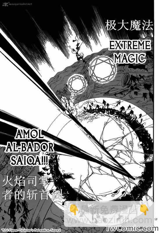 魔笛MAGI - 第190話 - 1