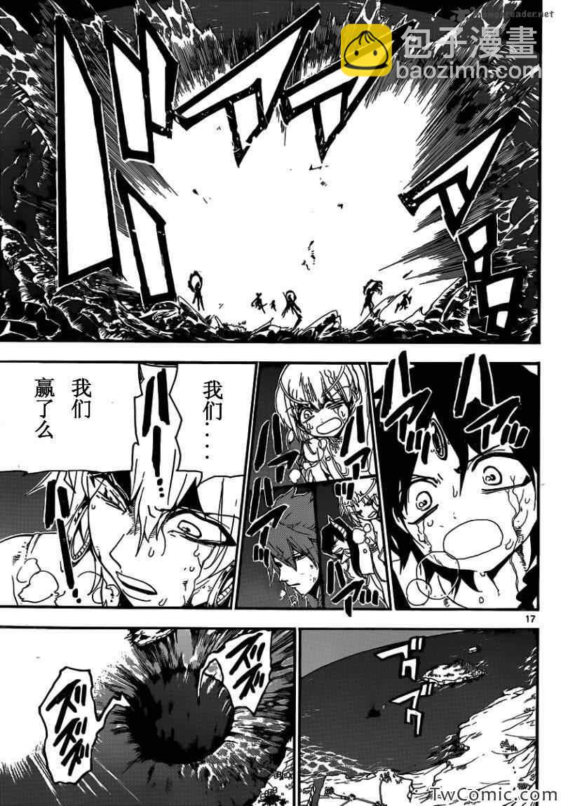 魔笛MAGI - 第192话 - 4