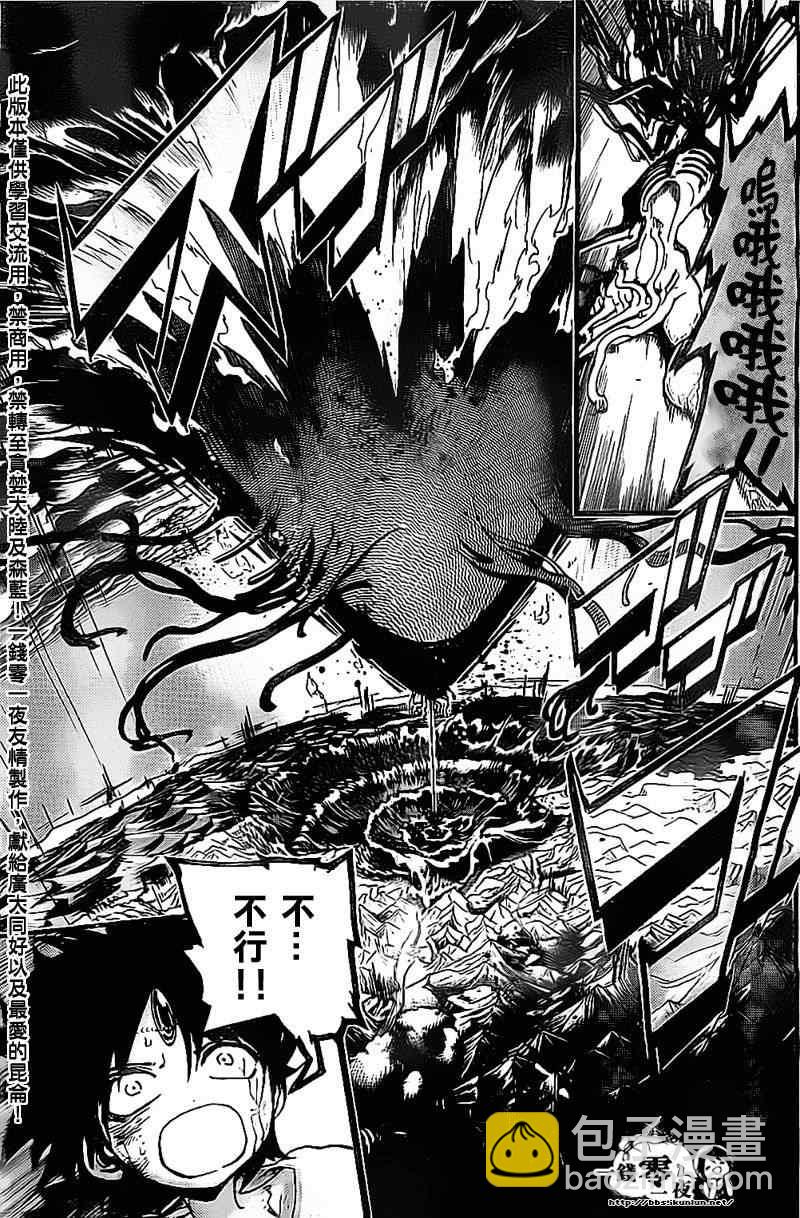 魔笛MAGI - 第194話 - 3