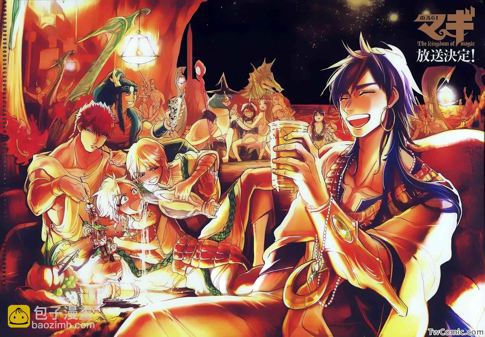 魔笛MAGI - 第198話 - 1