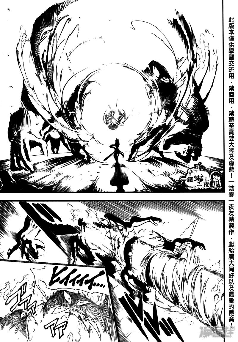 魔笛MAGI - 第182話 魔裝阿蒙 - 4