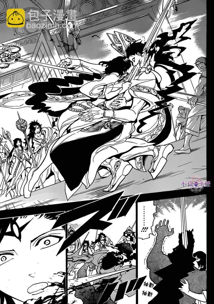 魔笛MAGI - 第228話 - 1