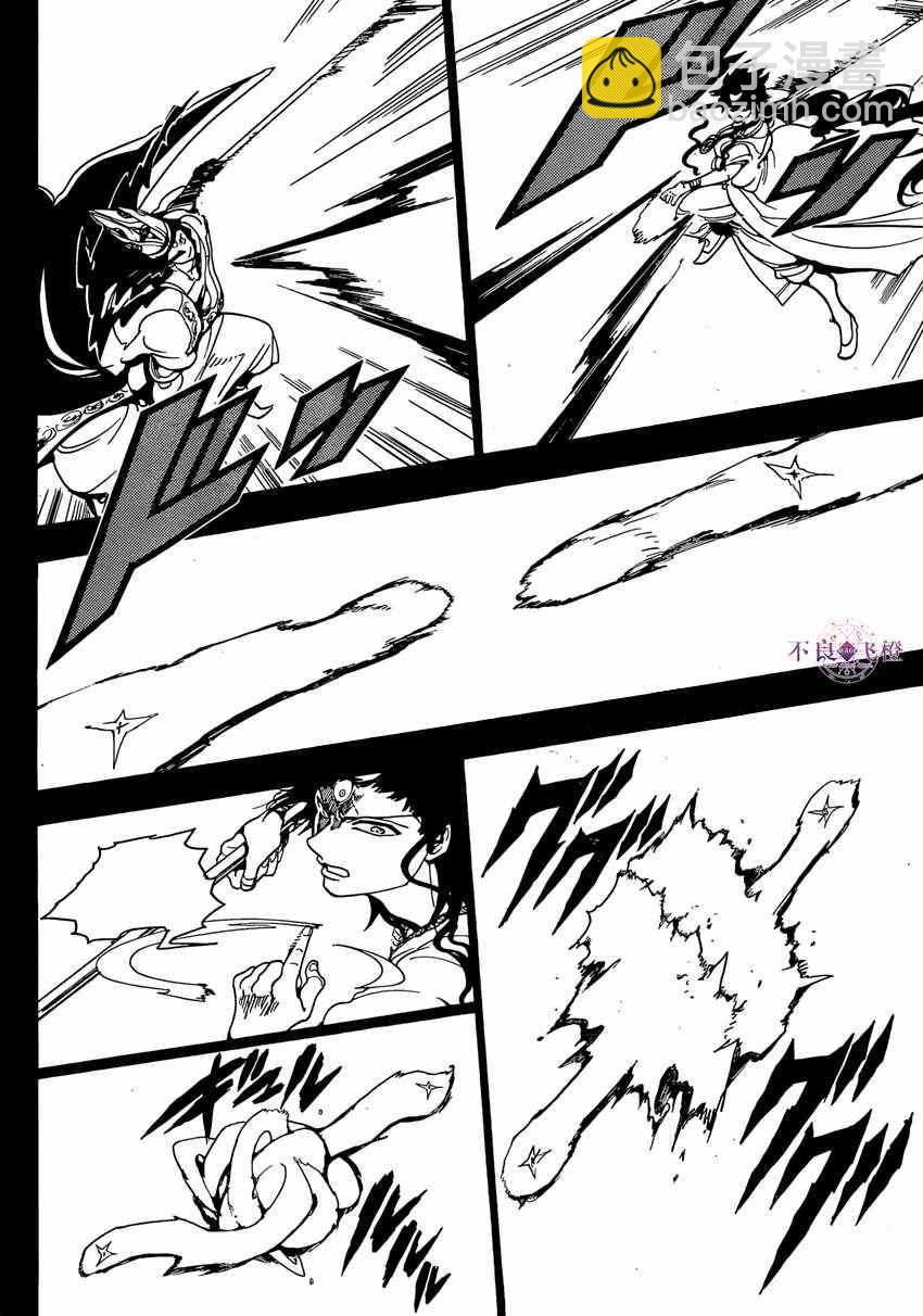 魔笛MAGI - 第230話 - 2