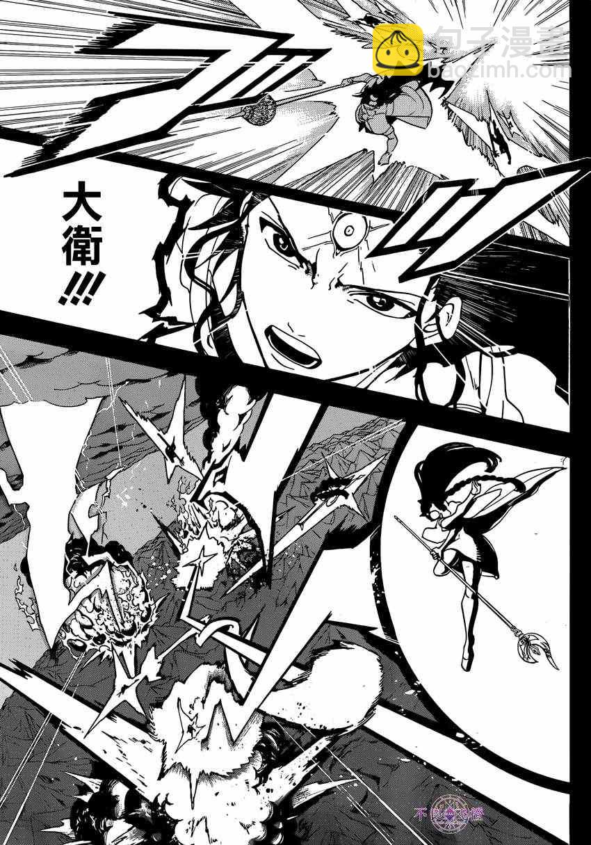 魔笛MAGI - 第230話 - 3