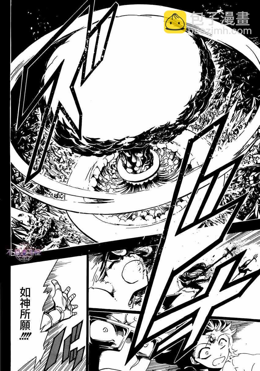 魔笛MAGI - 第230話 - 4