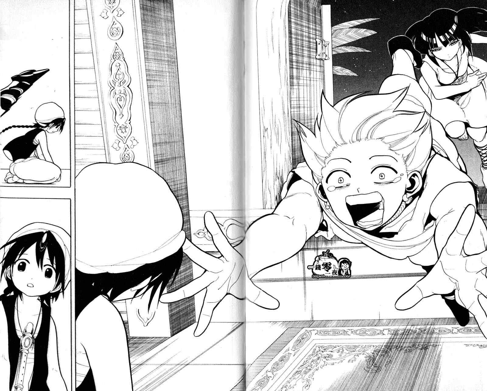 魔笛MAGI - 第4卷(2/3) - 1