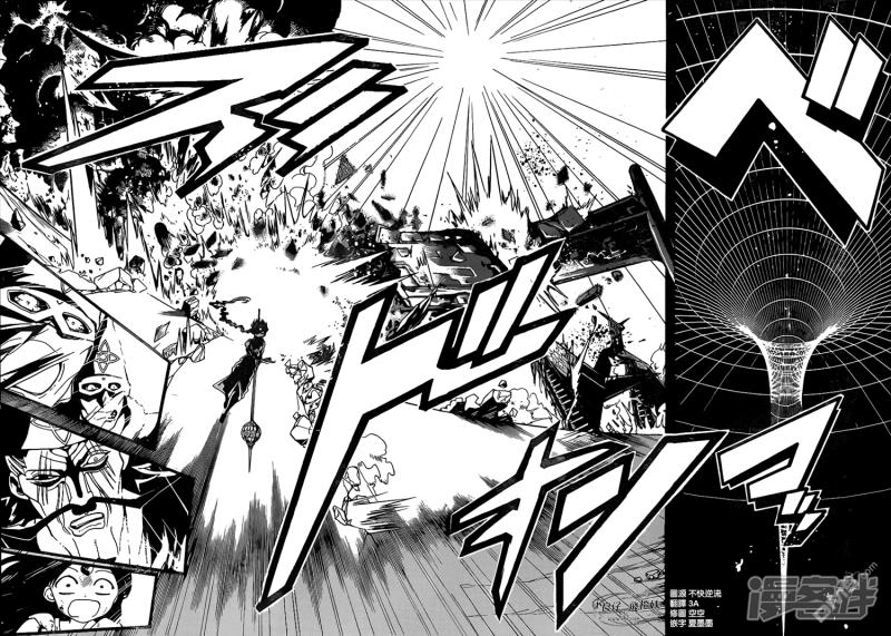 魔笛MAGI - 第219話 所羅門的真身 - 3