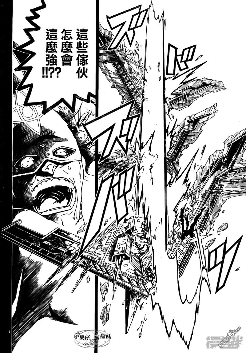 魔笛MAGI - 第219話 所羅門的真身 - 1