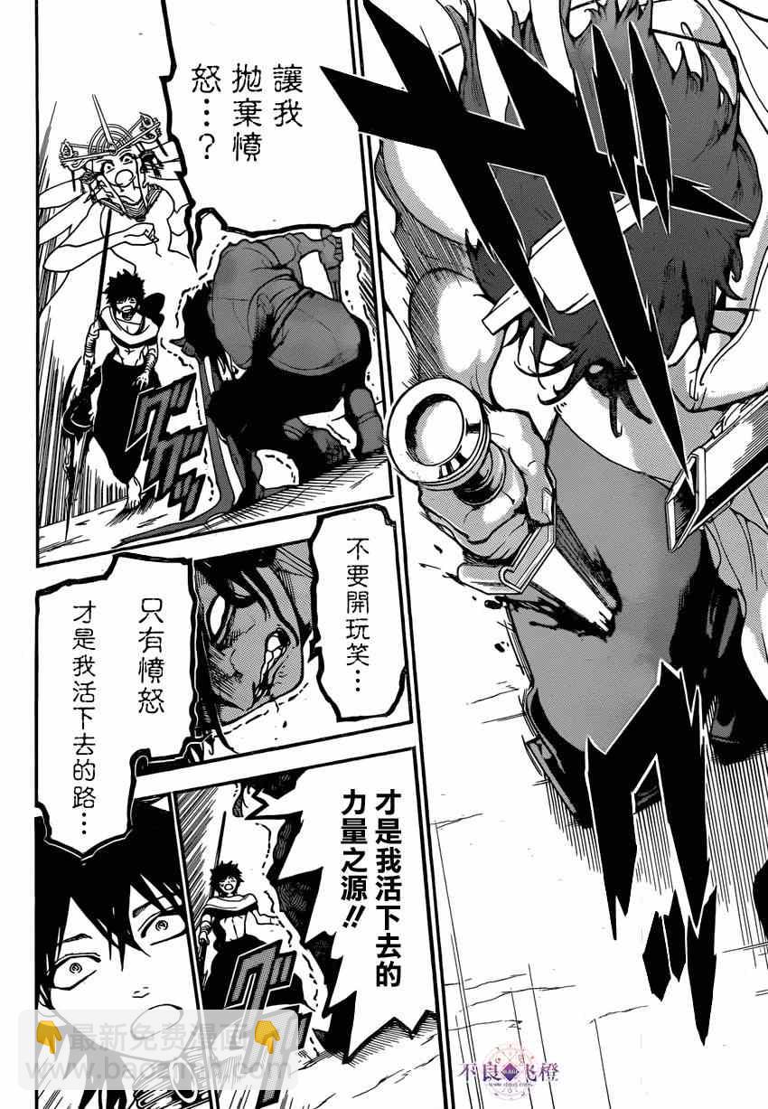 魔笛MAGI - 第246話 - 4