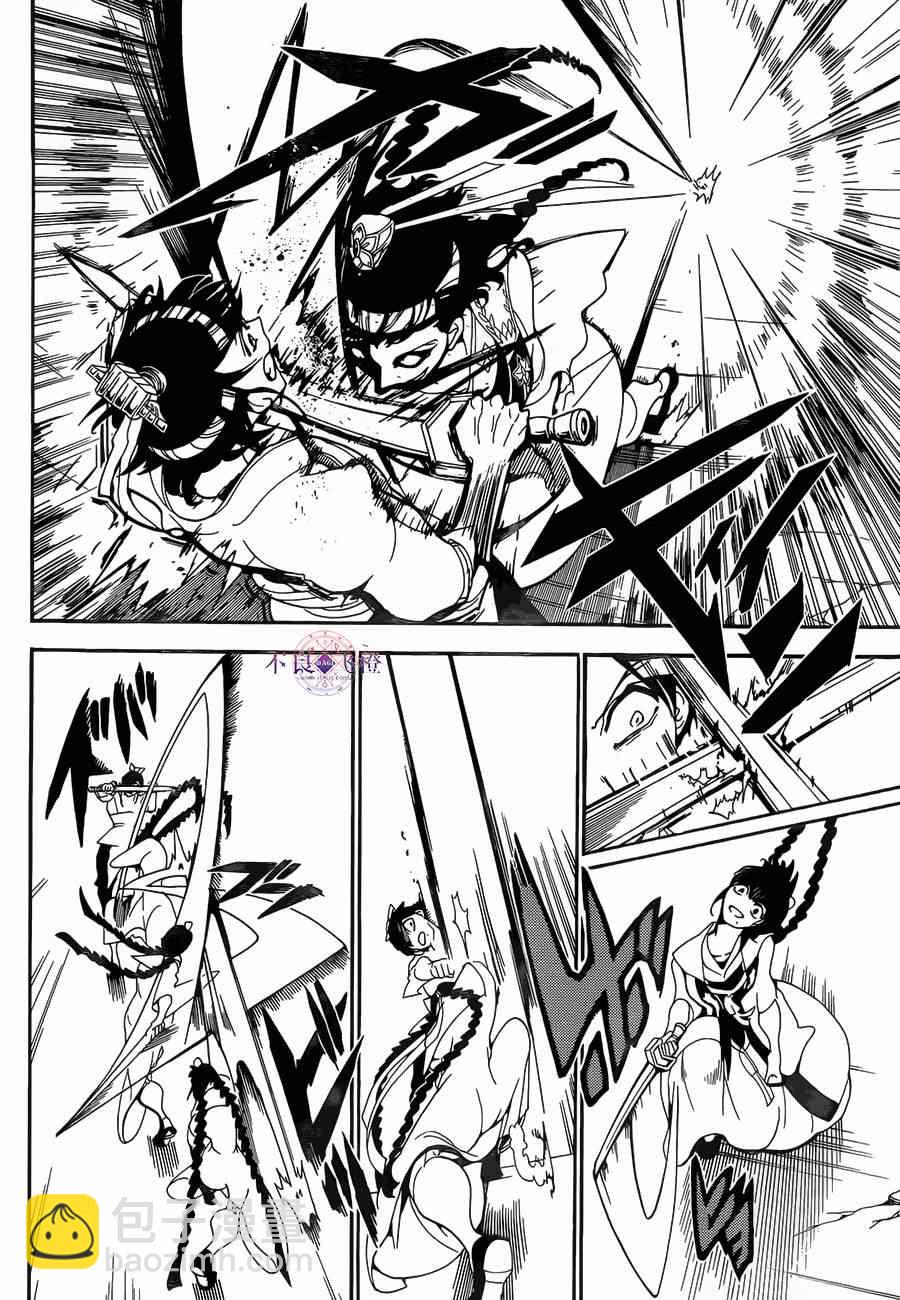 魔笛MAGI - 第248話 - 2