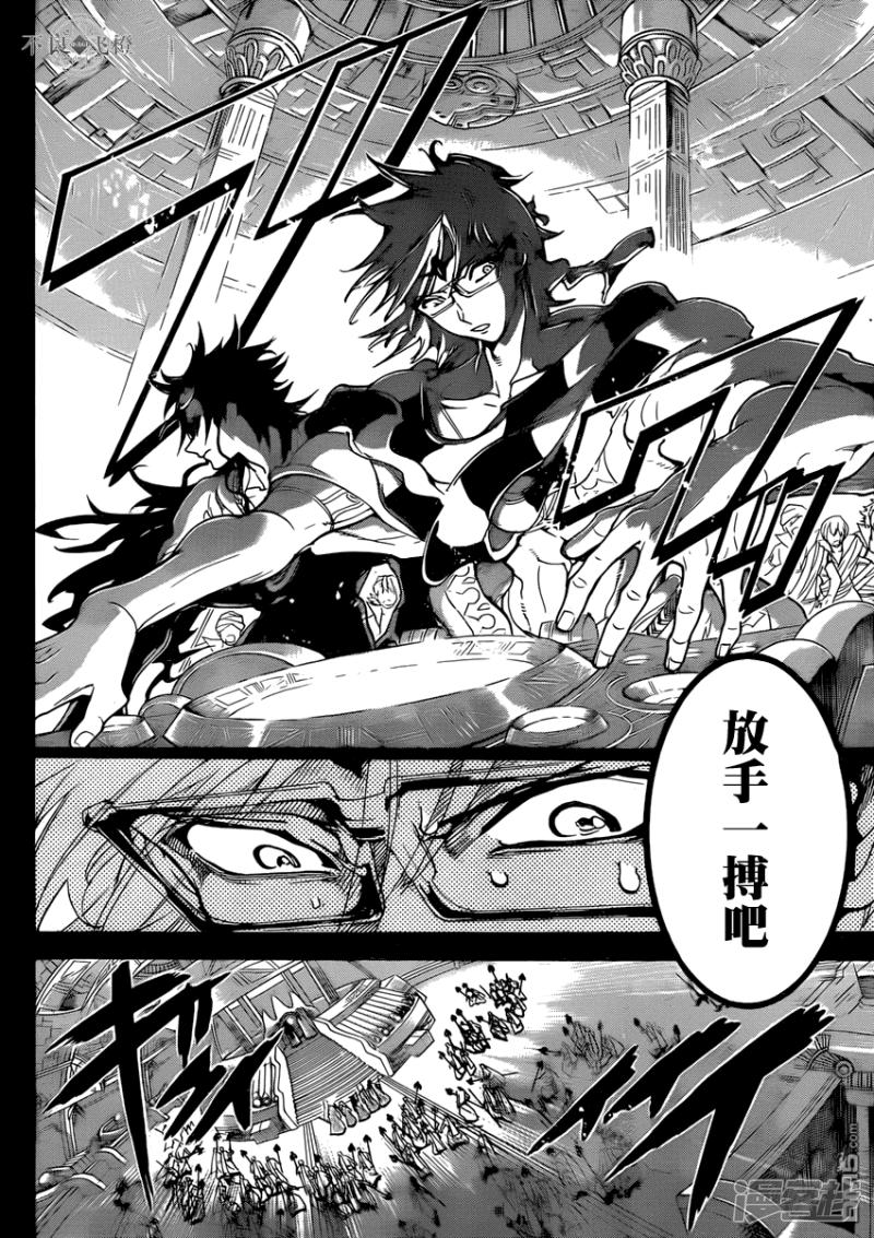 魔笛MAGI - 第229話 世界最強魔導士 - 2