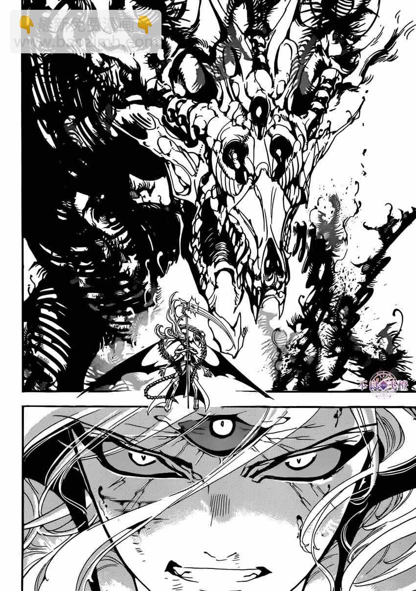 魔笛MAGI - 第258話 - 1