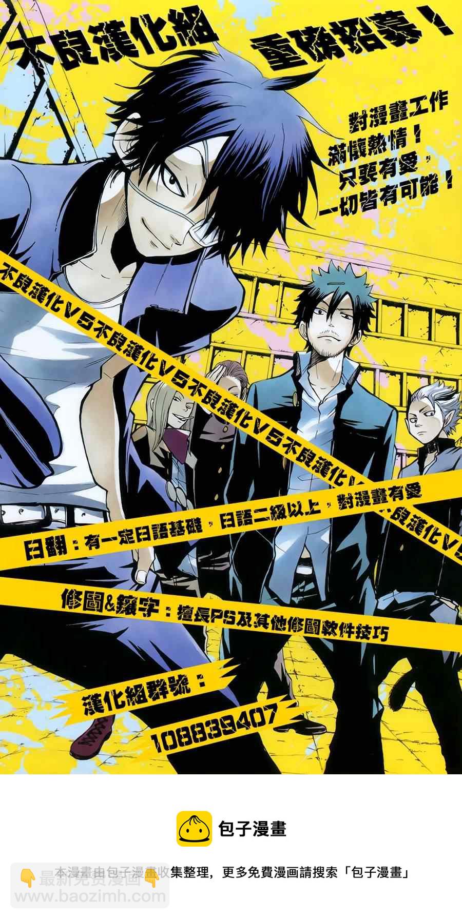 魔笛MAGI - 第260話 - 2