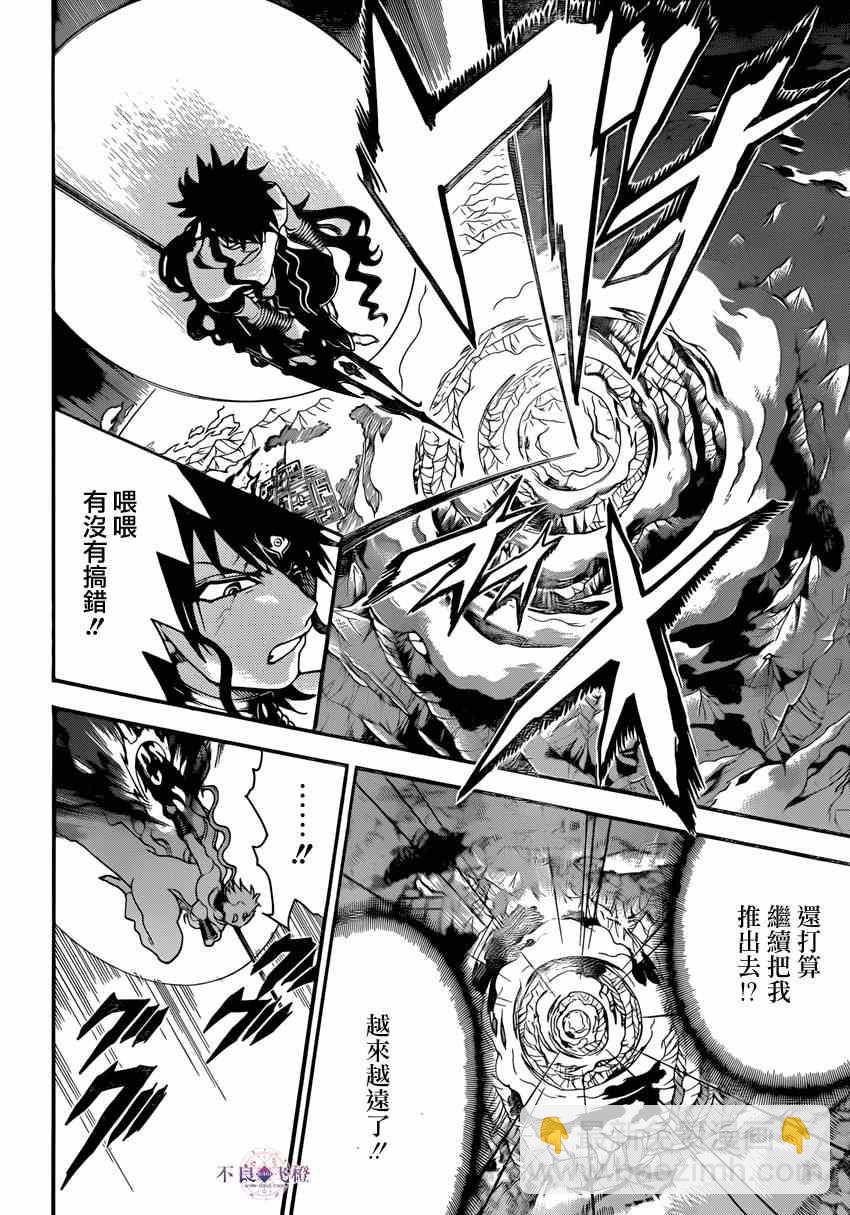 魔笛MAGI - 第260話 - 4