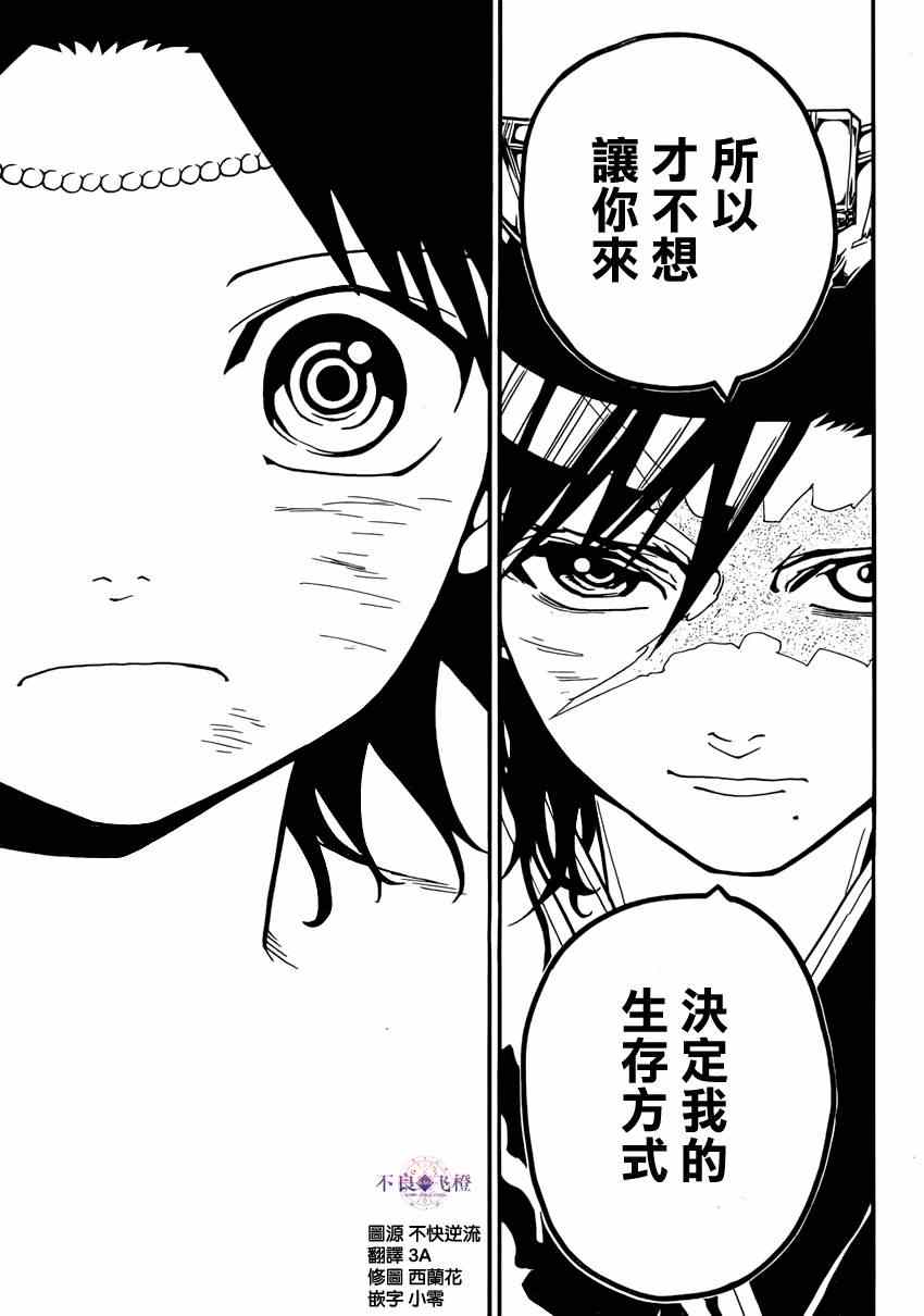 魔笛MAGI - 第262話 - 1