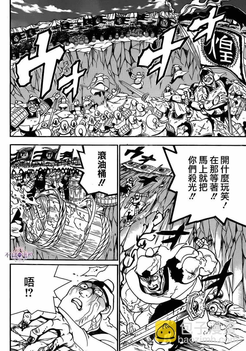 魔笛MAGI - 第270話 - 3