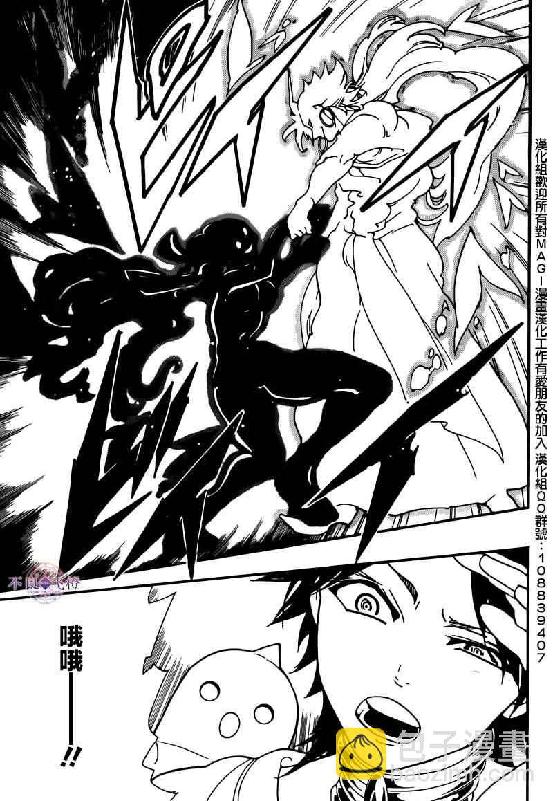 魔笛MAGI - 第282話 - 3