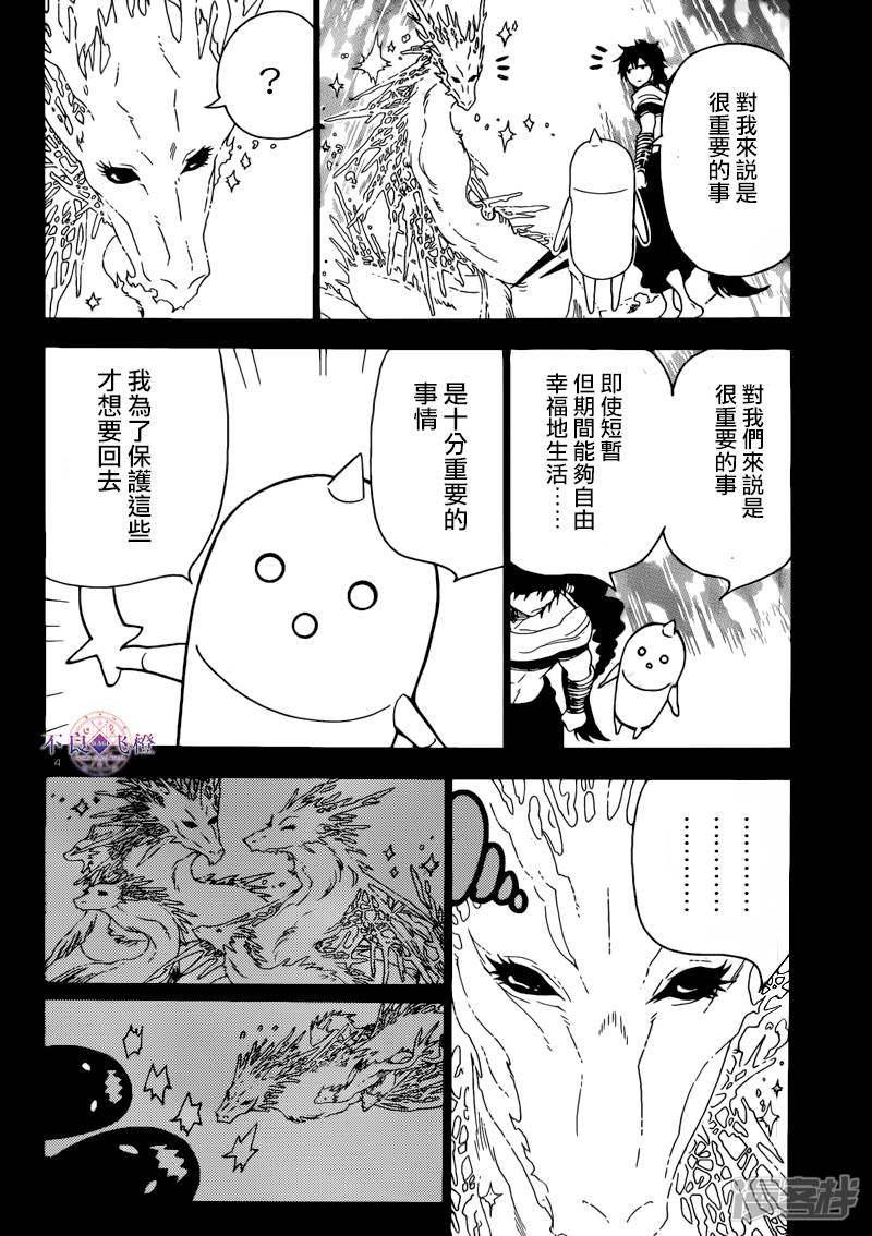 魔笛MAGI - 第276話 神的意志 - 2