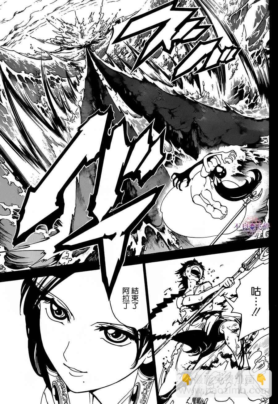 魔笛MAGI - 第304話 - 3