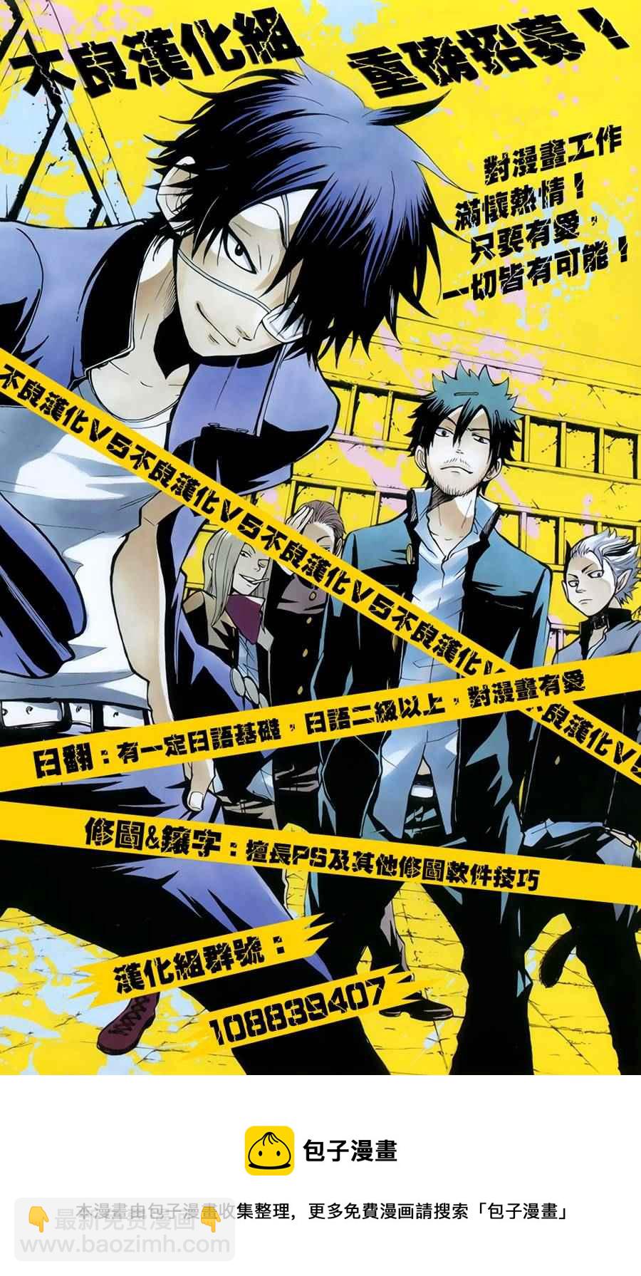 魔笛MAGI - 第304話 - 3