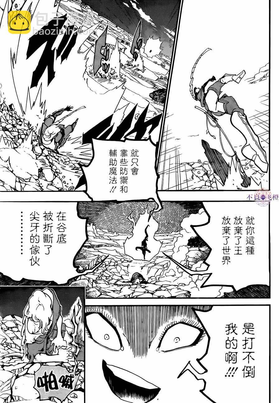 魔笛MAGI - 第308话 - 4