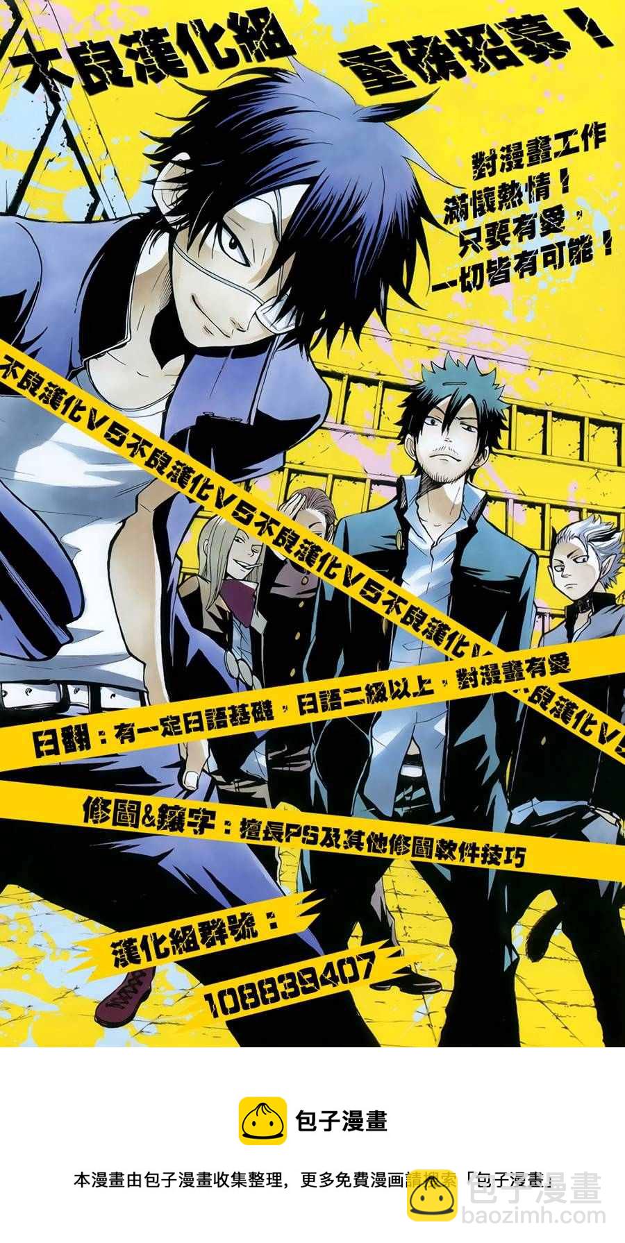 魔笛MAGI - 第314話 - 2