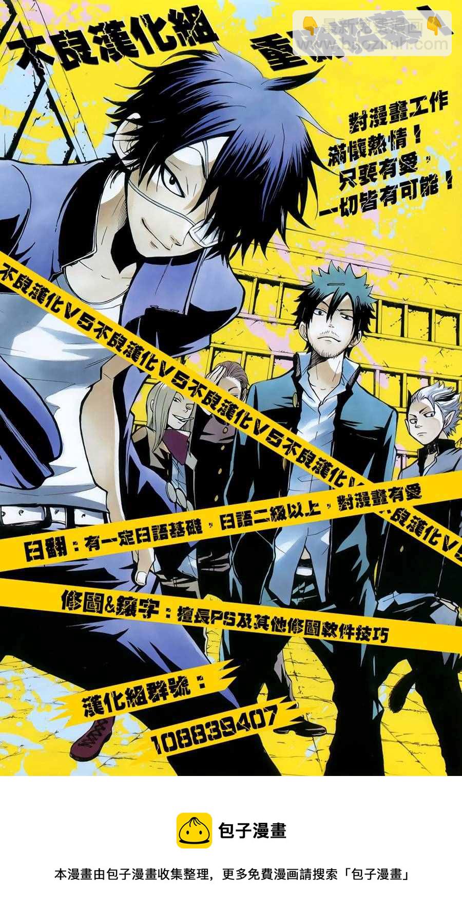 魔笛MAGI - 第318話 - 3