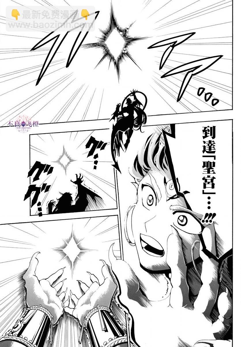 魔笛MAGI - 第322話 - 2