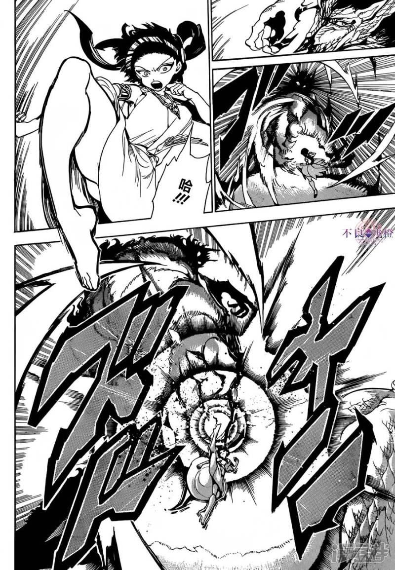 魔笛MAGI - 第307話 準備完畢 - 2