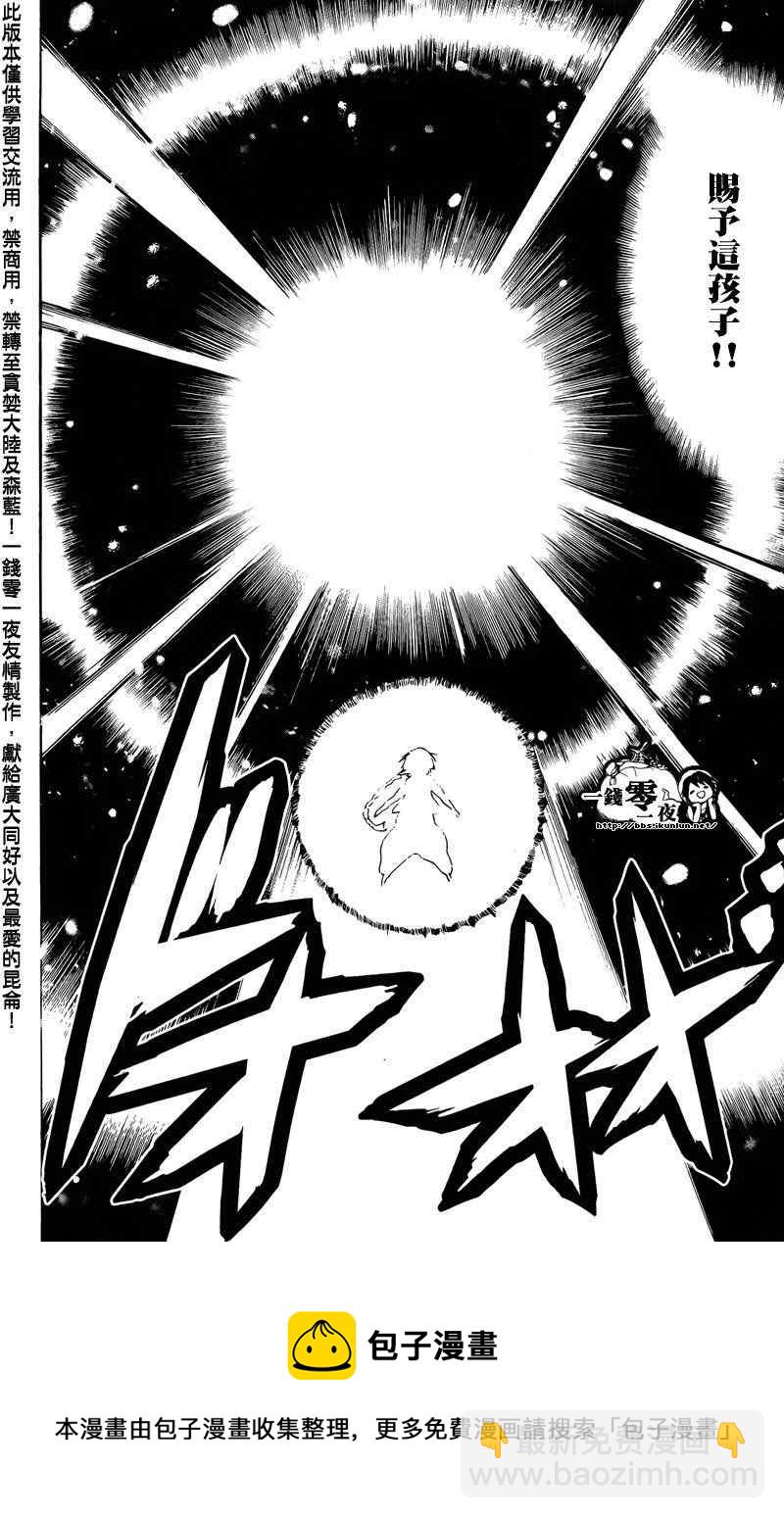 魔笛MAGI - 第66話 - 2