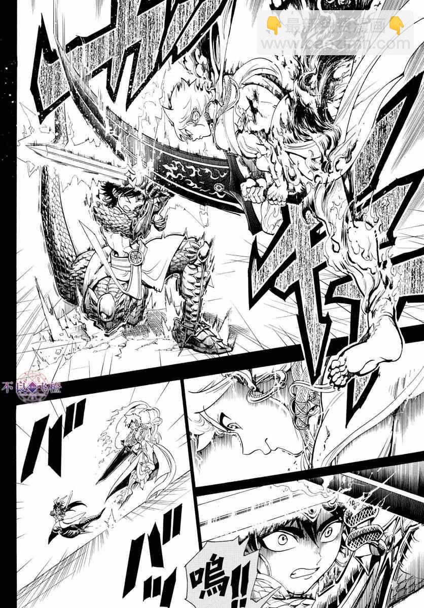 魔笛MAGI - 第336話 - 4