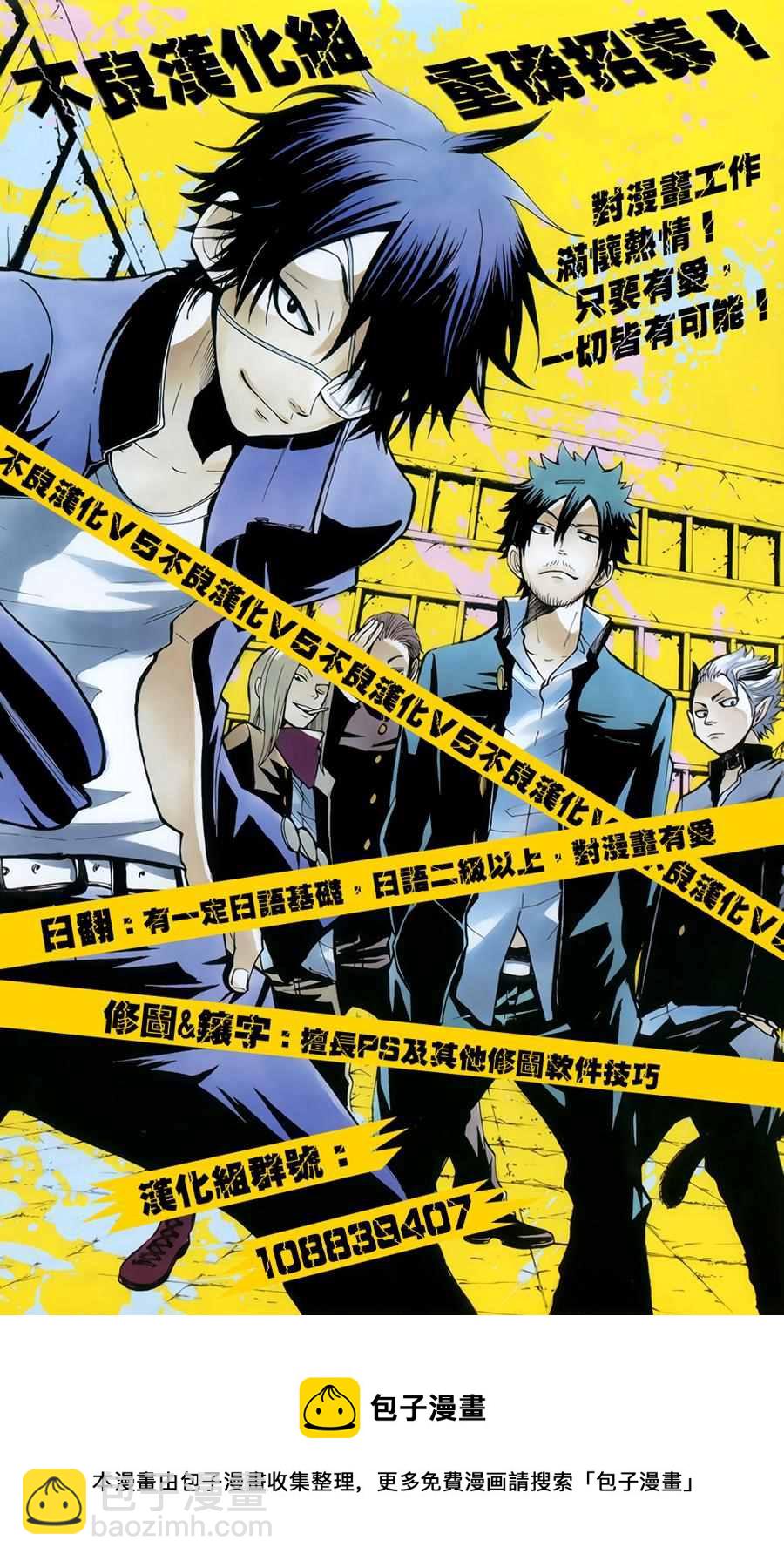 魔笛MAGI - 第344話 - 4