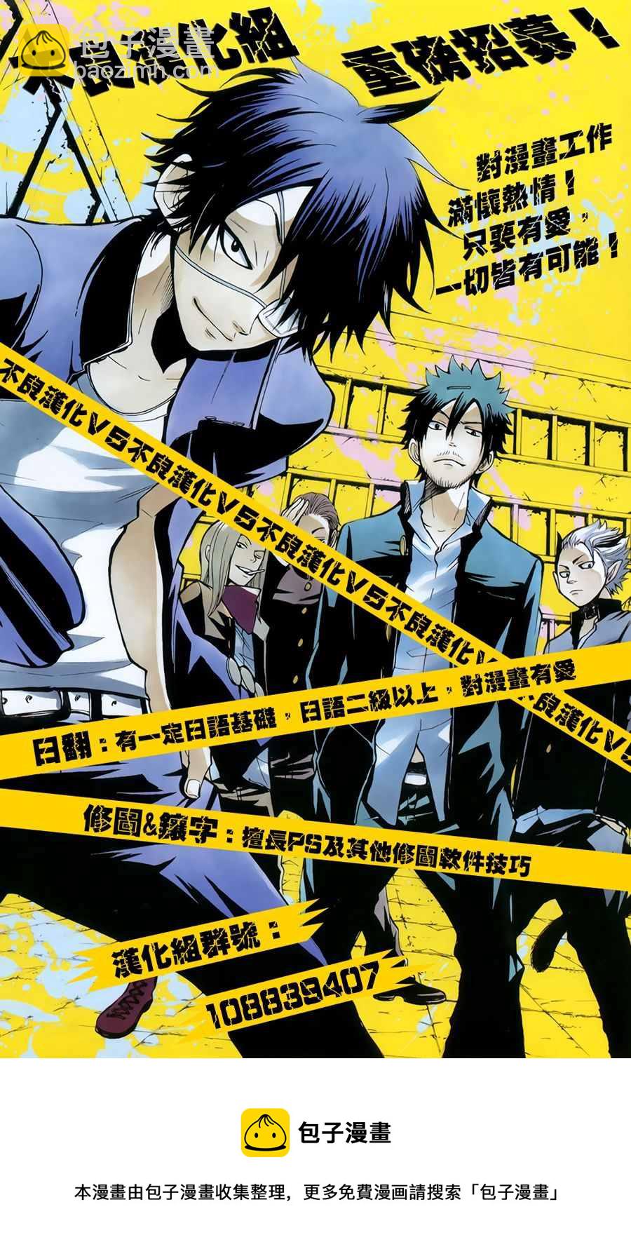 魔笛MAGI - 第346話 - 3