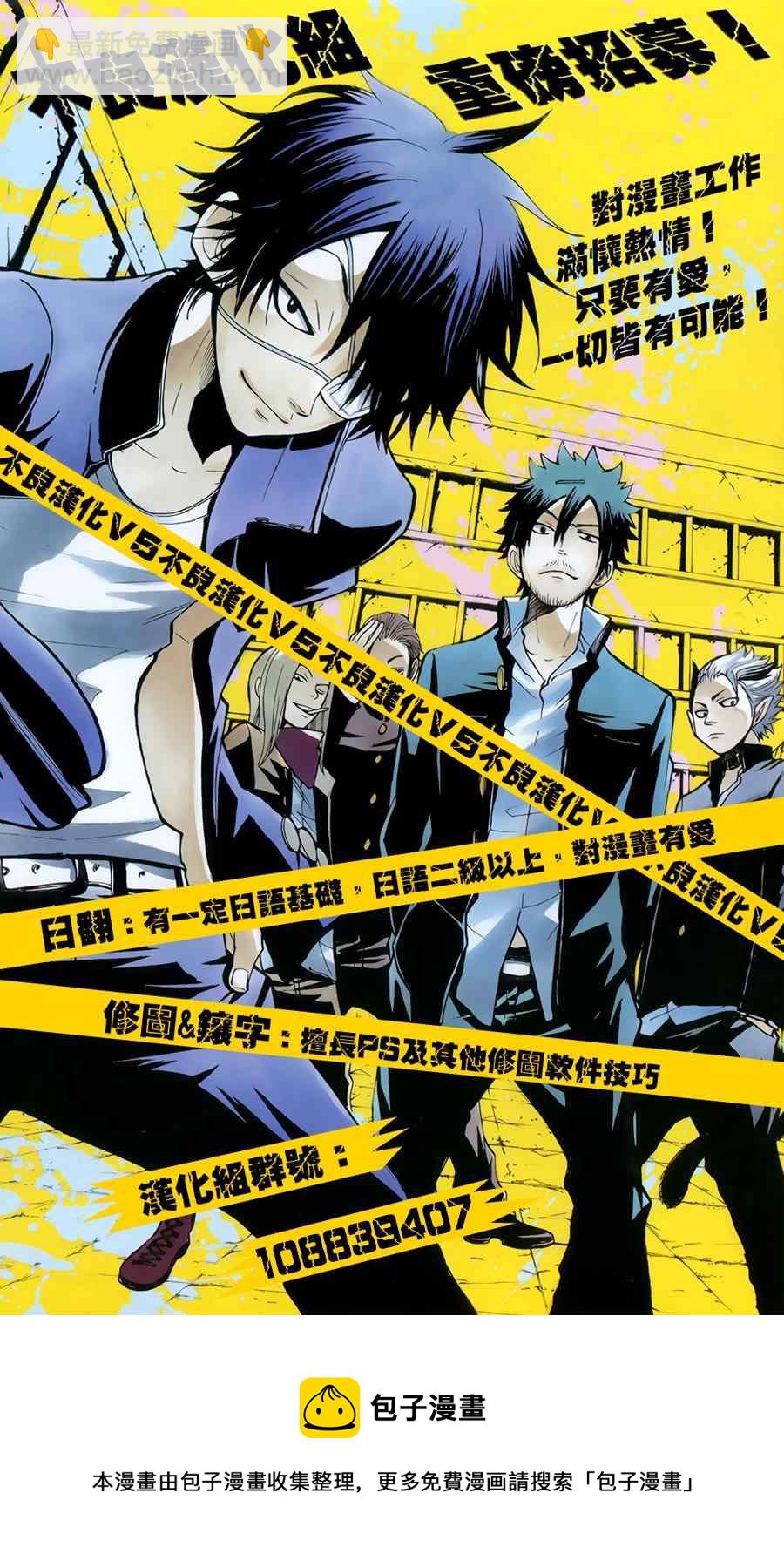 魔笛MAGI - 第348話 - 3