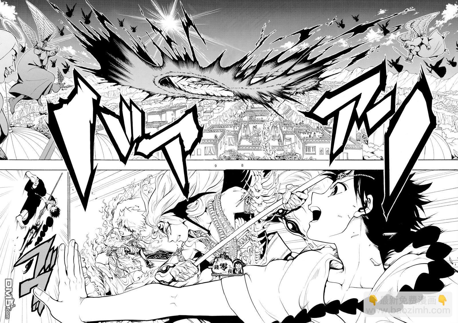 魔笛MAGI - 第354話 - 4