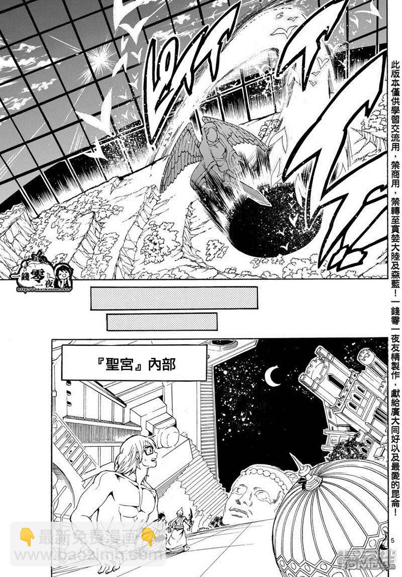 魔笛MAGI - 第351話 讓世界迴歸RUFU的魔法 - 1