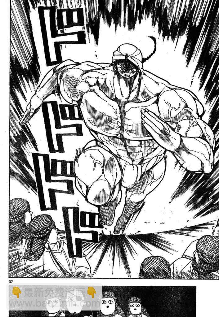 魔笛MAGI - 第1話 - 5