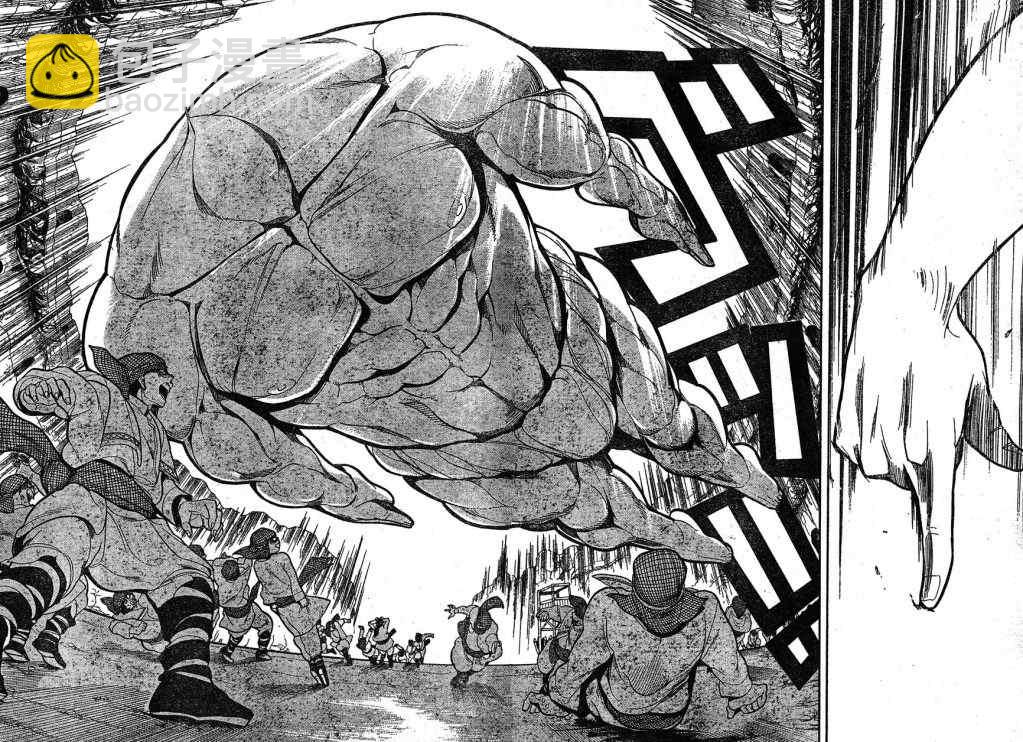 魔笛MAGI - 第1話 - 6