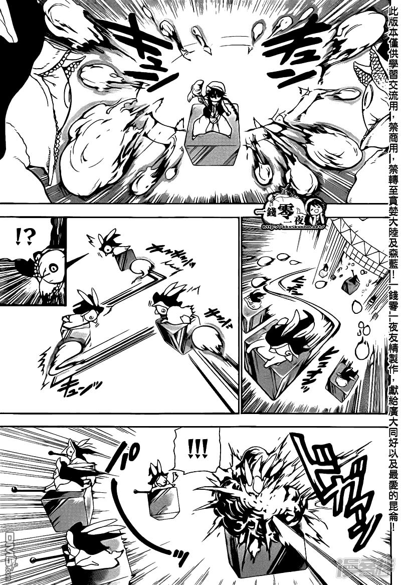 魔笛MAGI - 第93話 灼熱的連彈 - 3