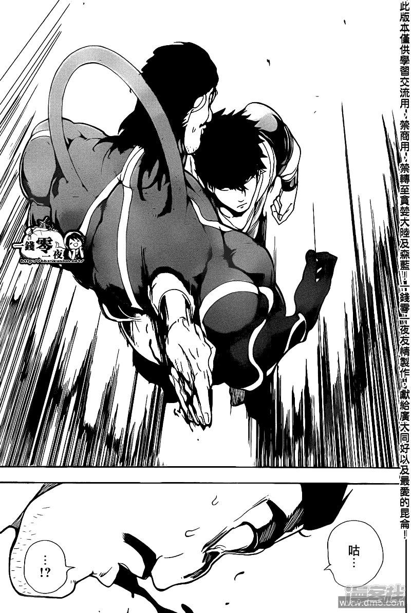 魔笛MAGI - 第107話 激.情 - 4