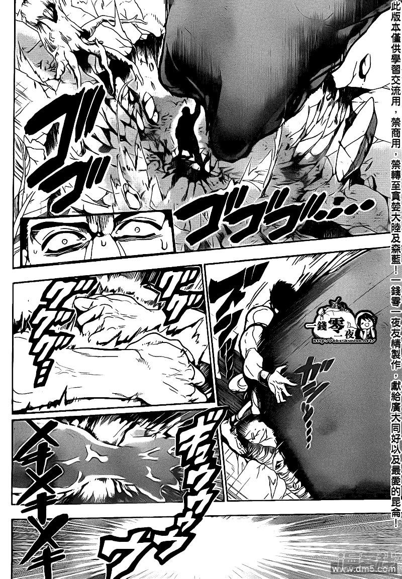 魔笛MAGI - 第107話 激.情 - 3