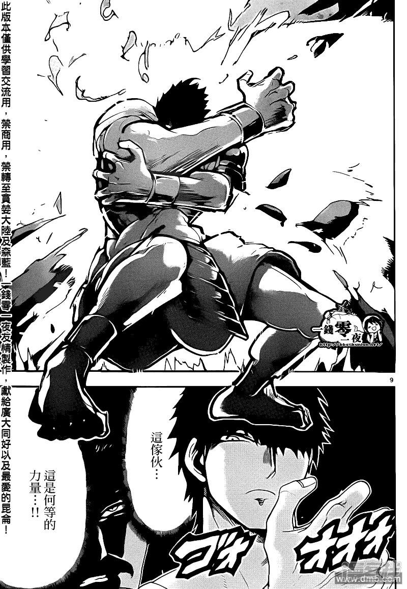 魔笛MAGI - 第107話 激.情 - 4