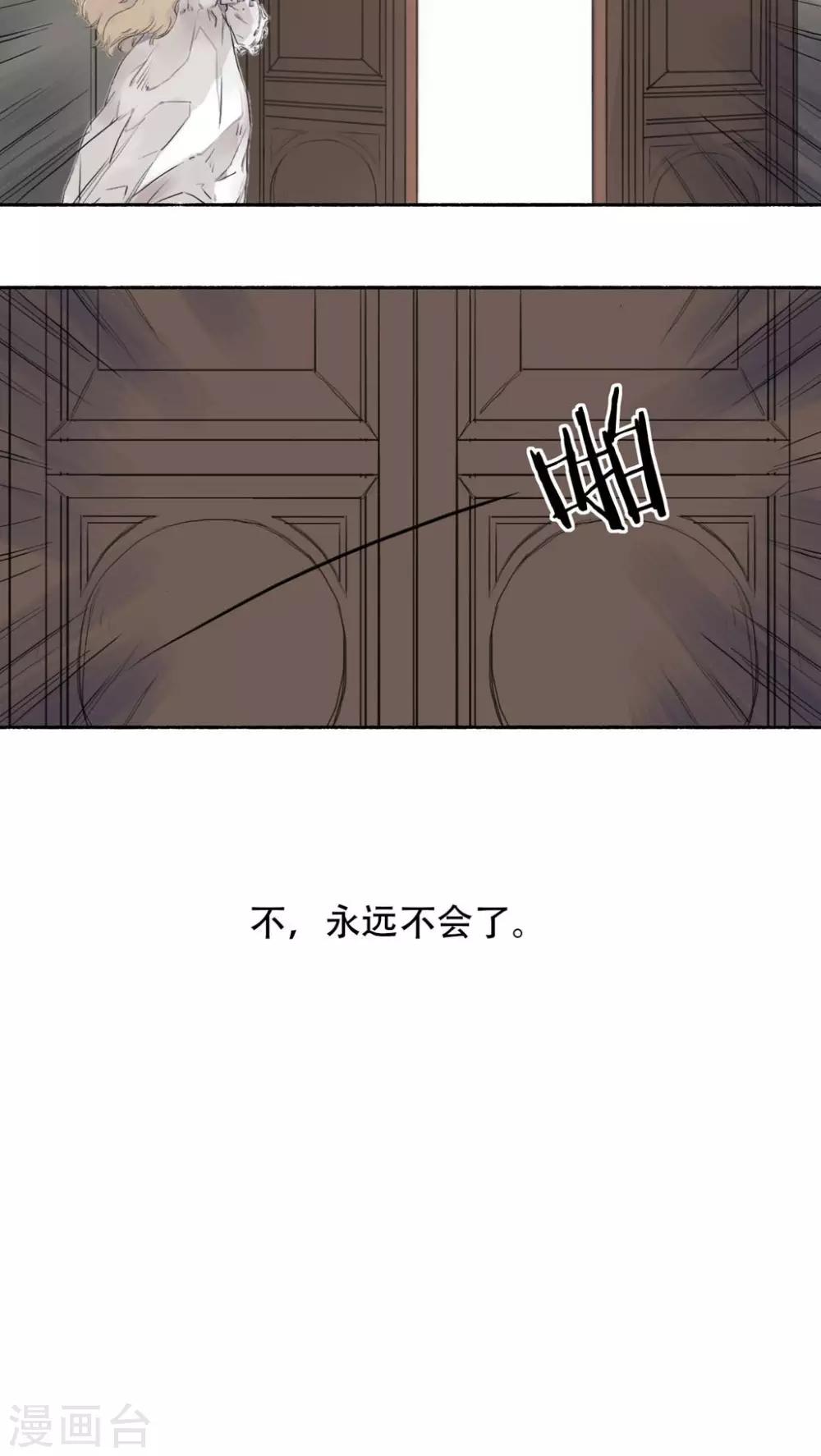 墨斗線 - 第31話 - 2