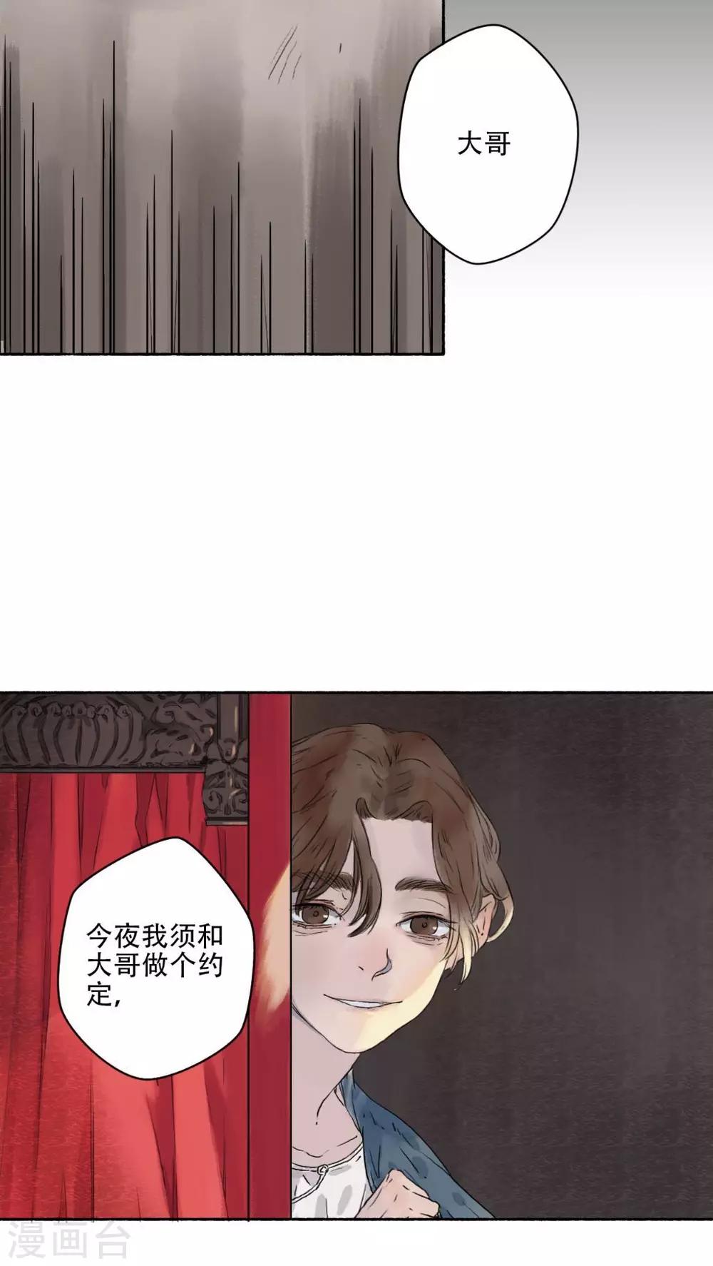 墨斗線 - 第33話 - 4