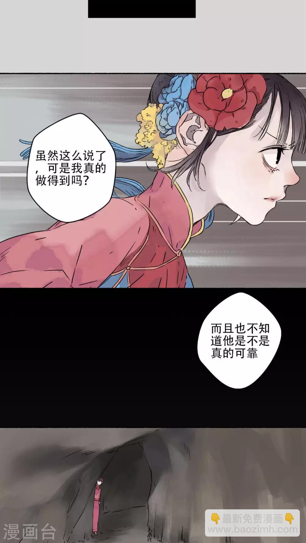 第33话-第33话