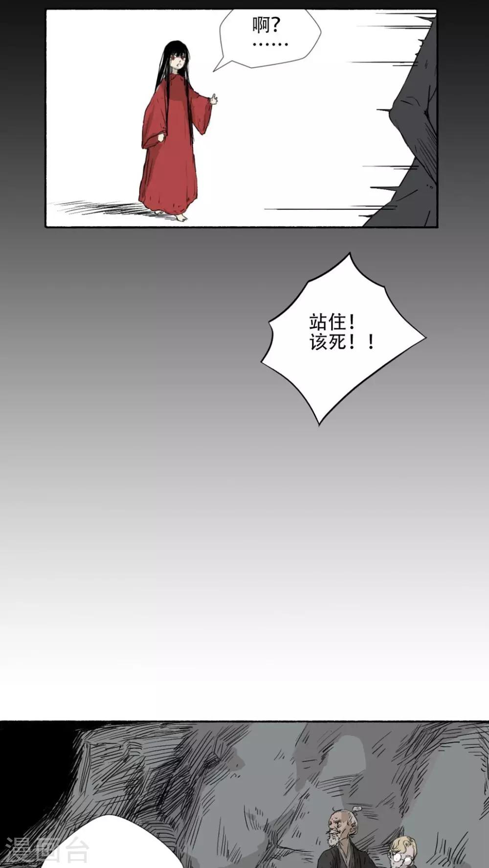 第37话-第37话