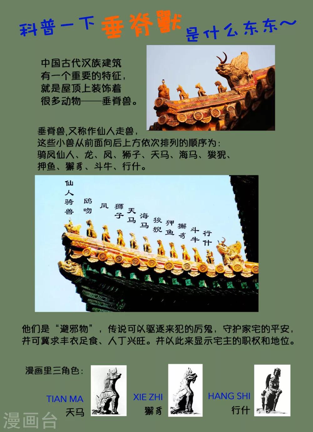 第12话 魔二代&富二代3-第13话