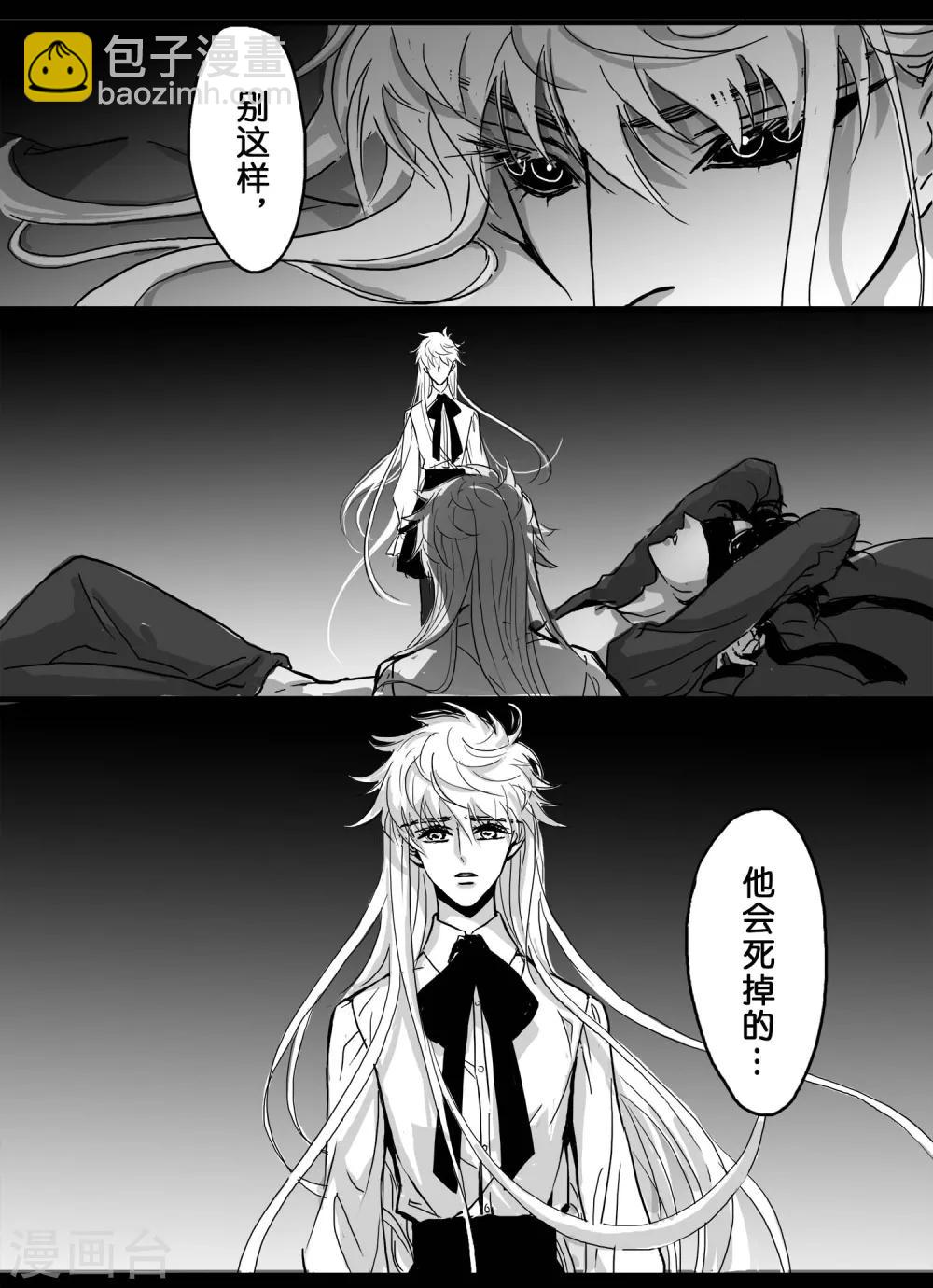 第12话 魔二代&富二代3-第13话