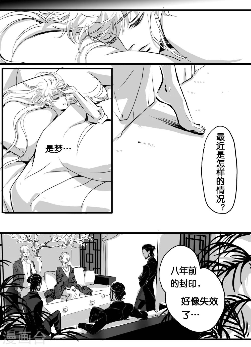 第12话 魔二代&富二代3-第13话