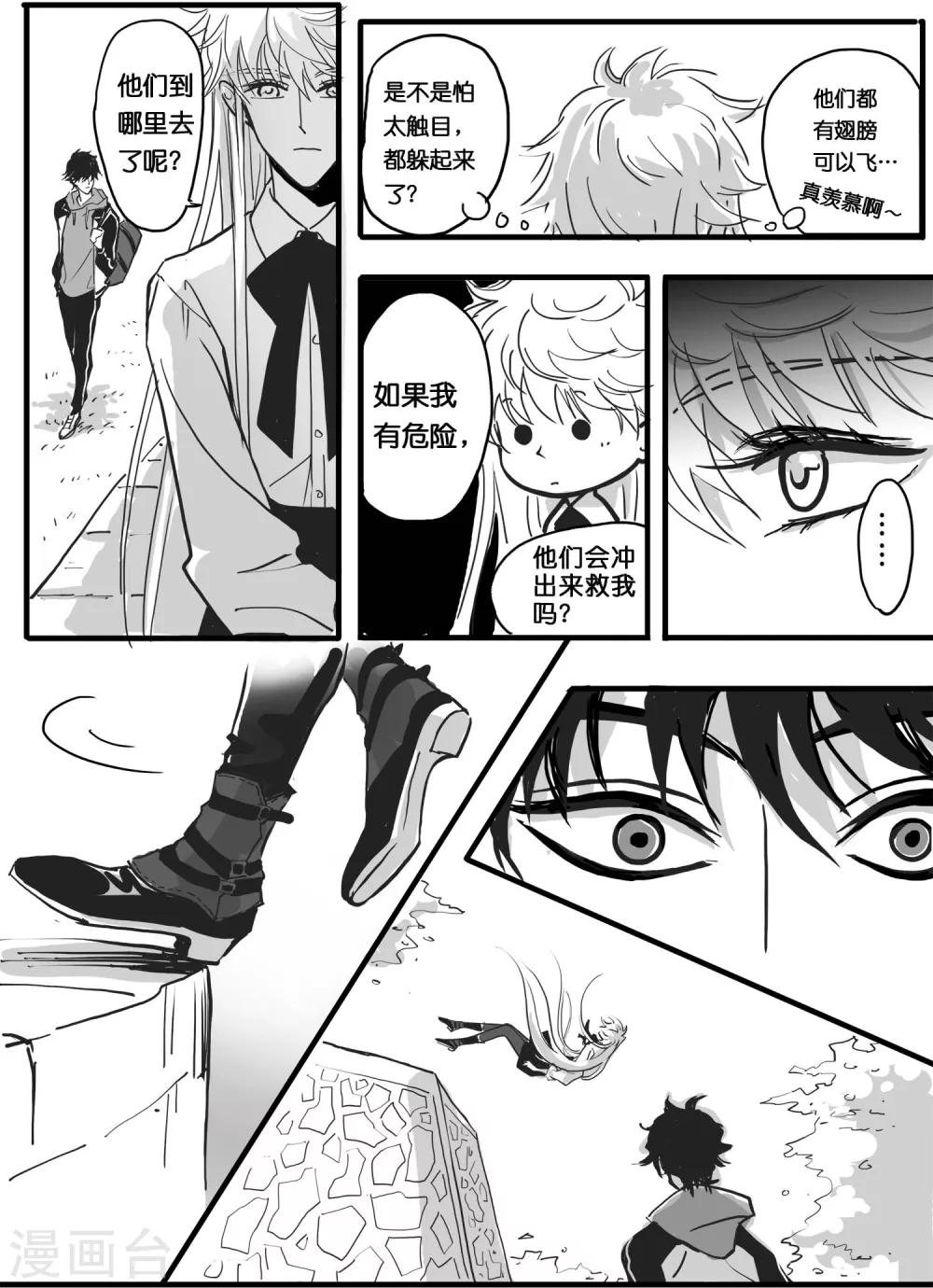 第14话 魔二代&富二代5-第15话